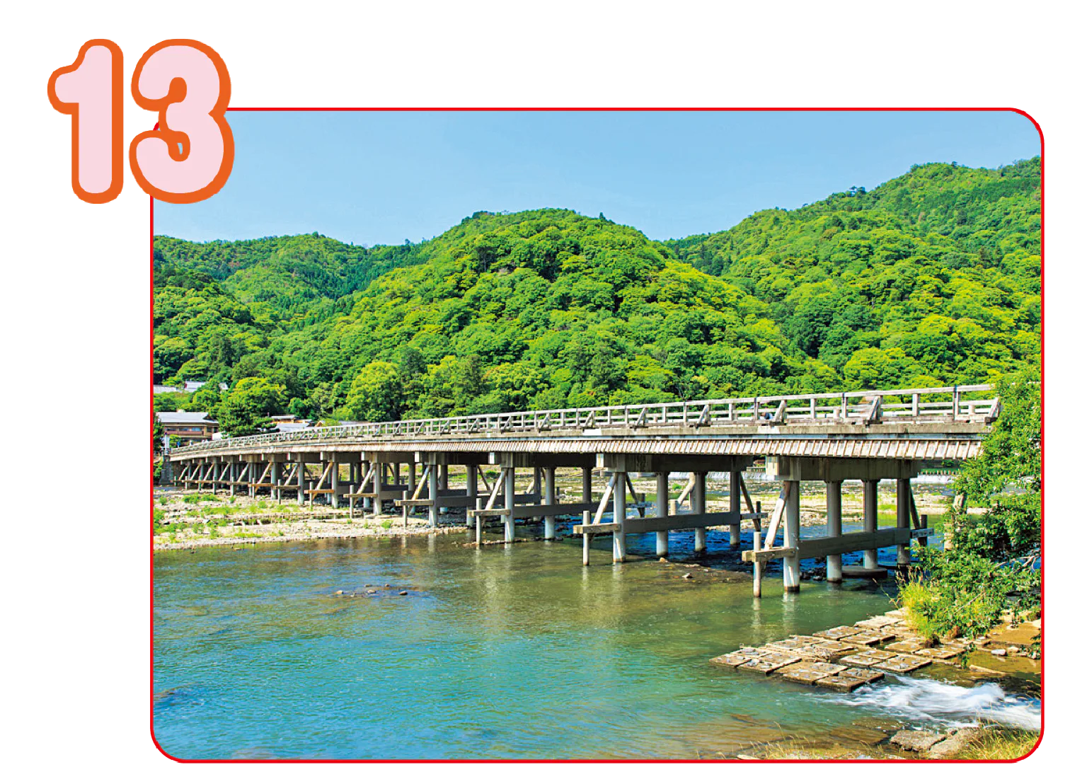 渡月橋は嵐山のシンボルの画像