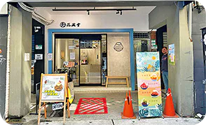 花藏雪の外観画像