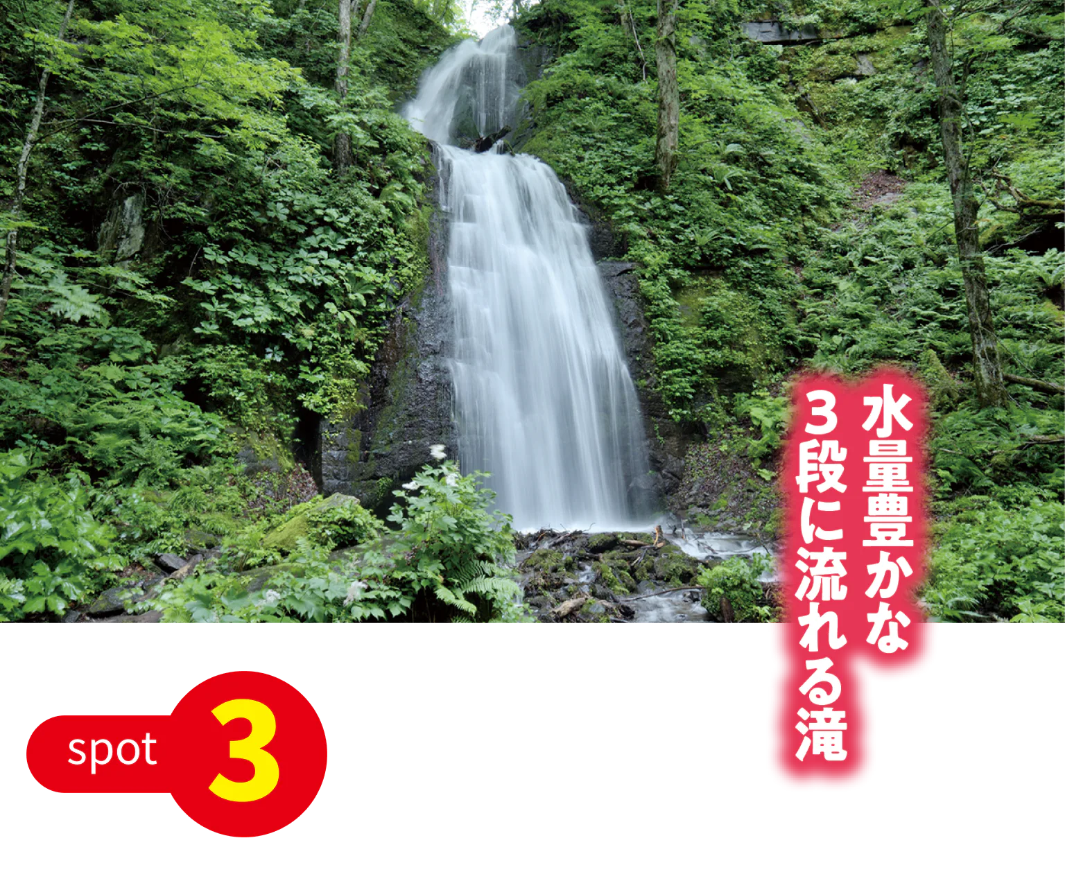 雲井の滝の画像