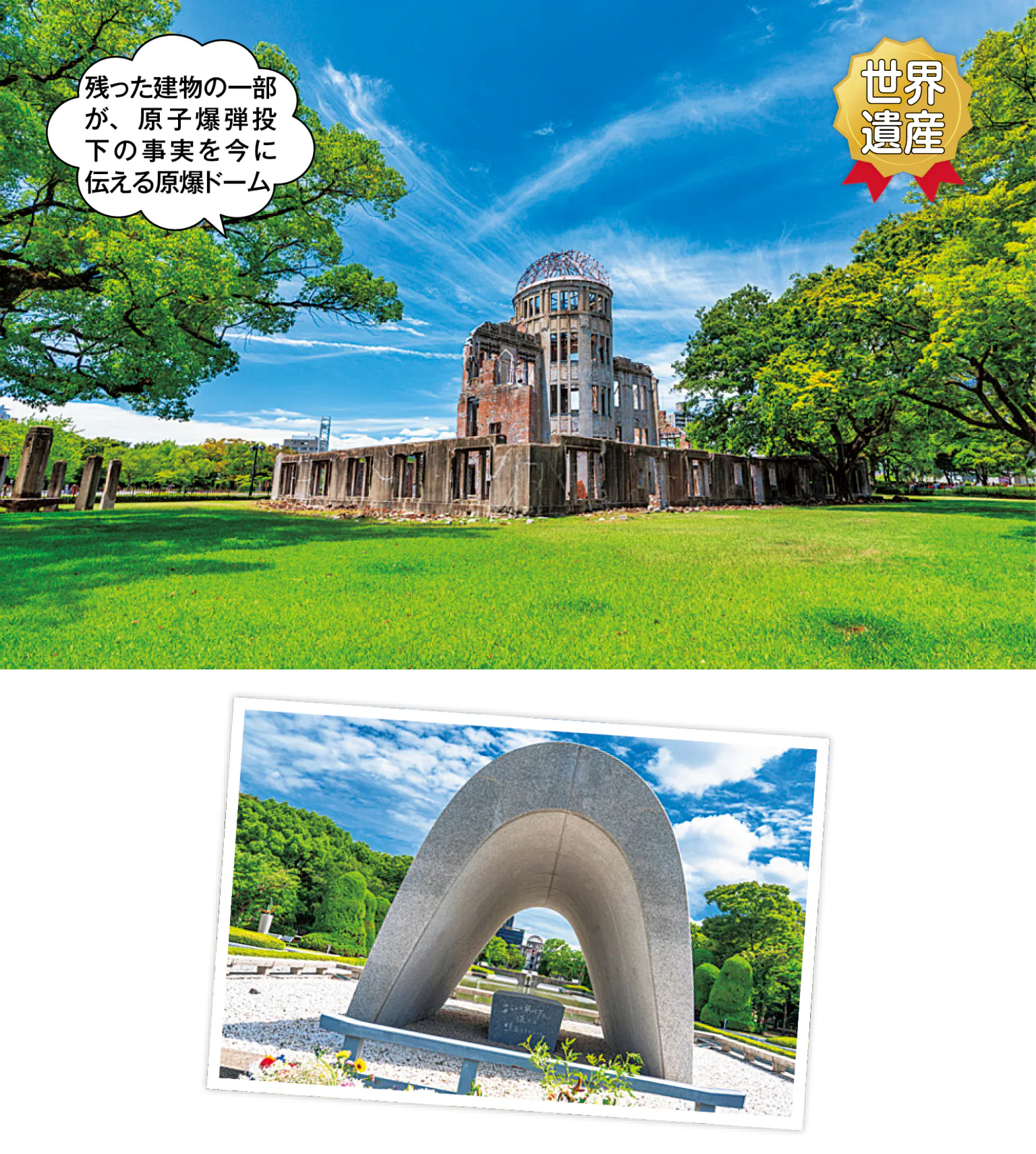 平和記念公園を散歩の画像