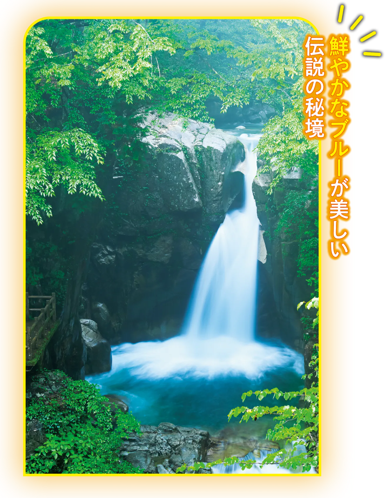 竜神の滝の画像