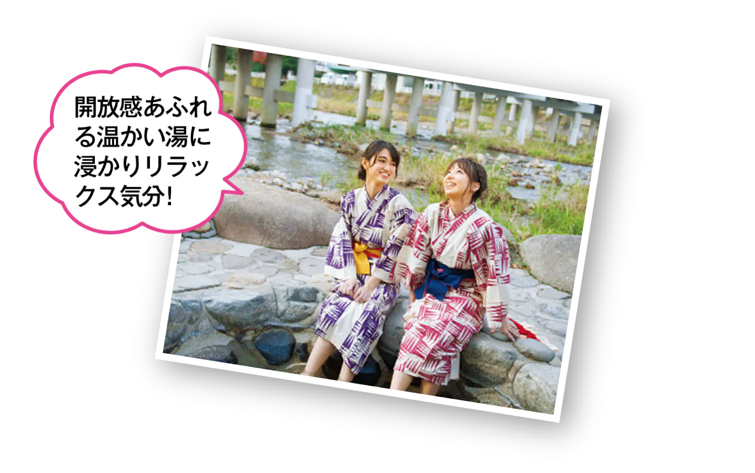 足湯の画像