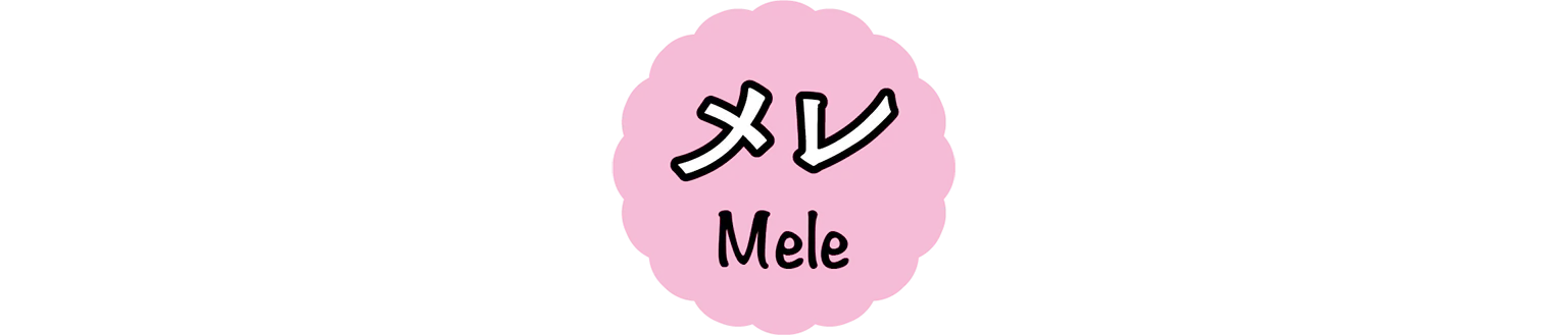 メレ  Mele　の見出し