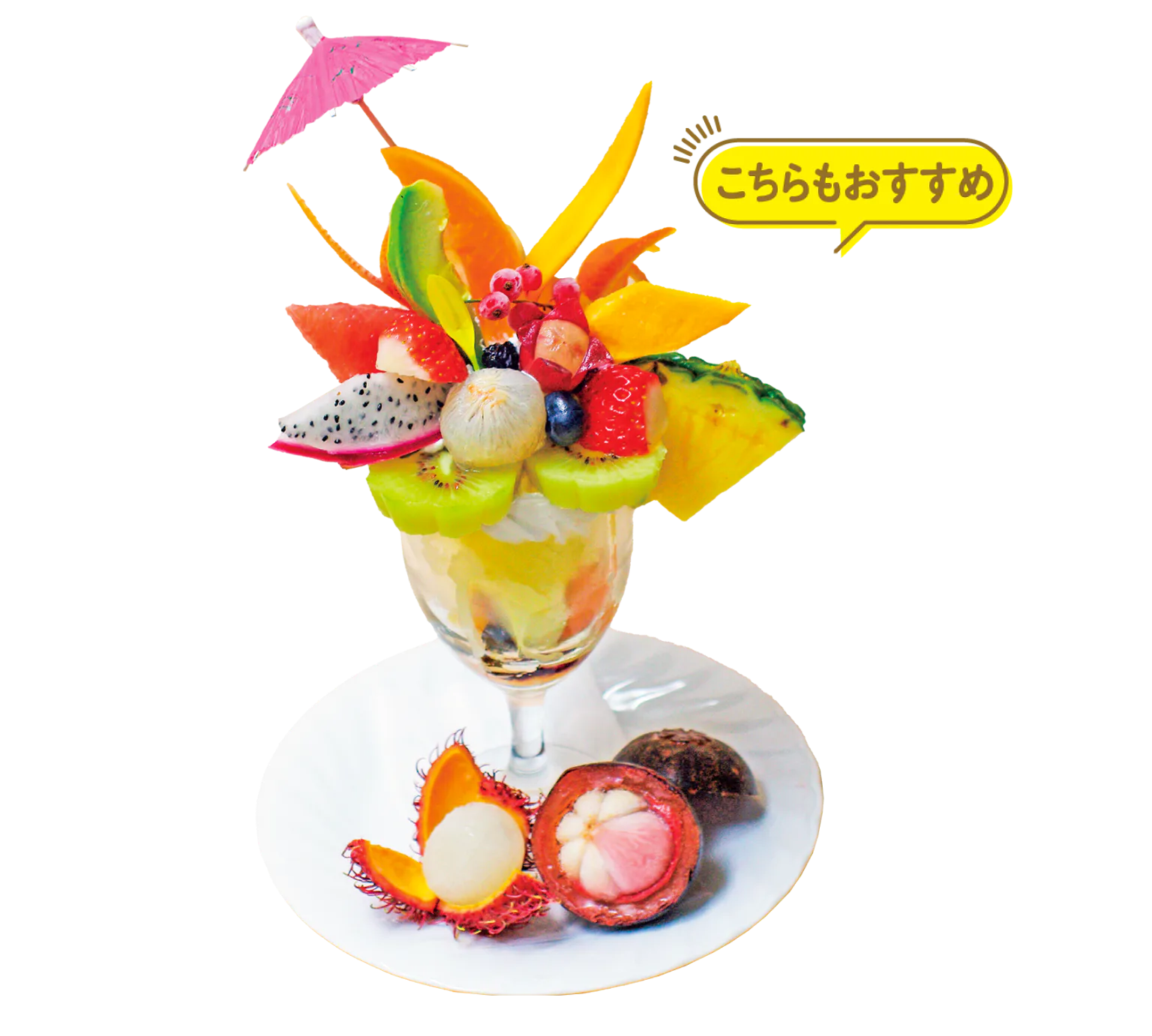 トロピカルパフェの紹介画像