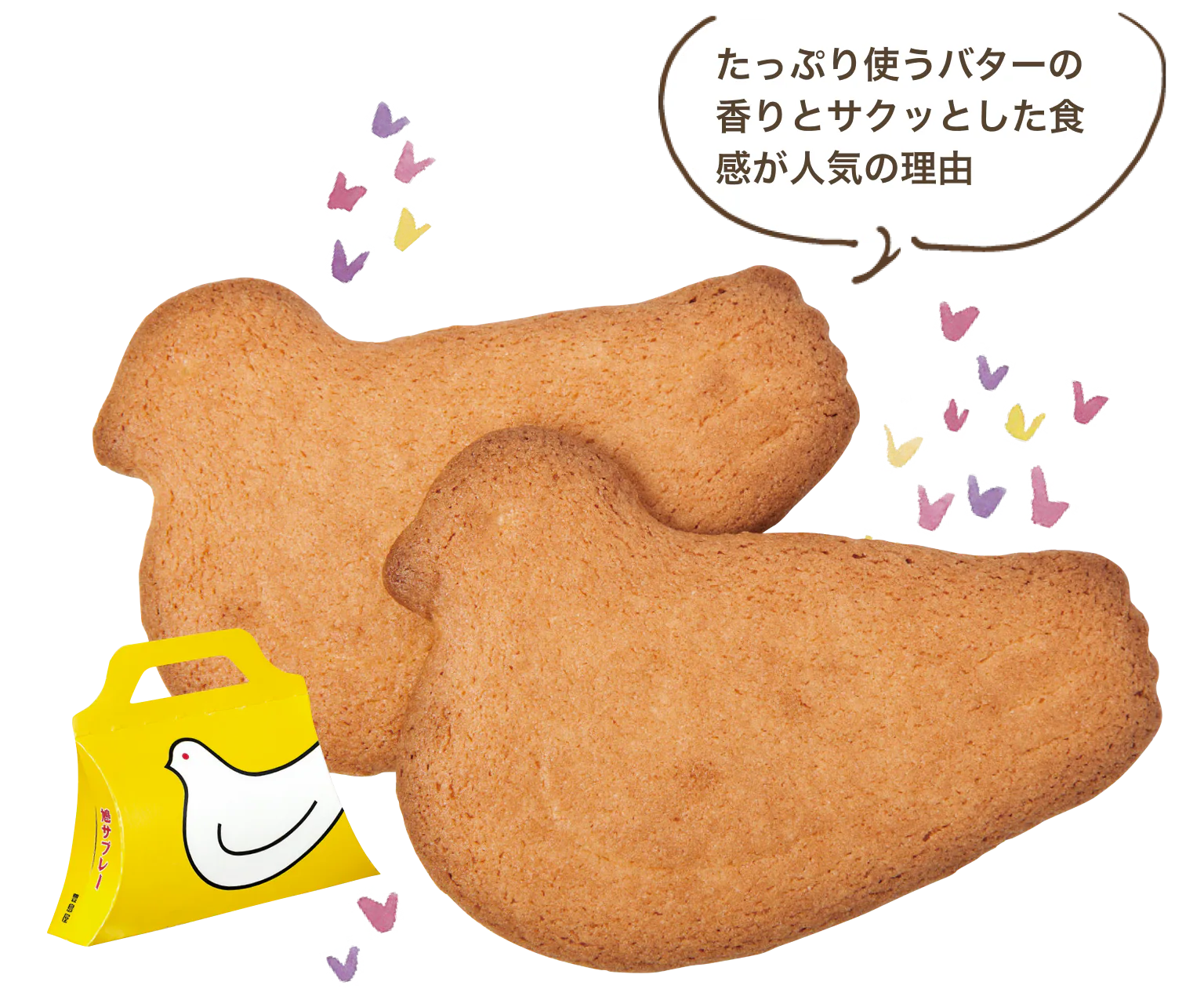 たっぷり使うバターの香りとサクッとした食感が人気の理由