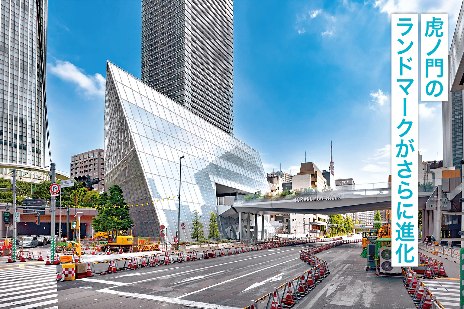 虎ノ門ヒルズ グラスロックの紹介画像