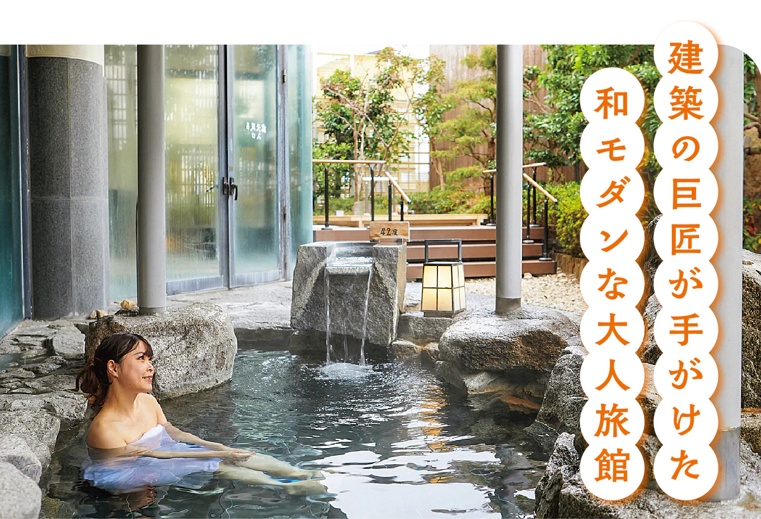 道後舘の紹介画像