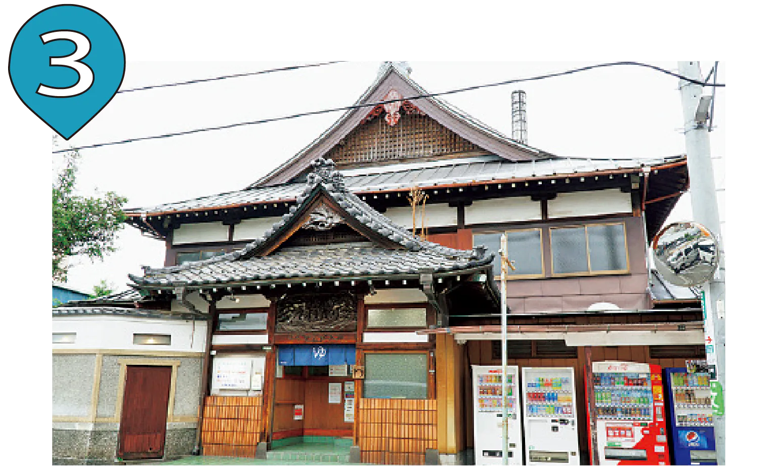 タカラ湯