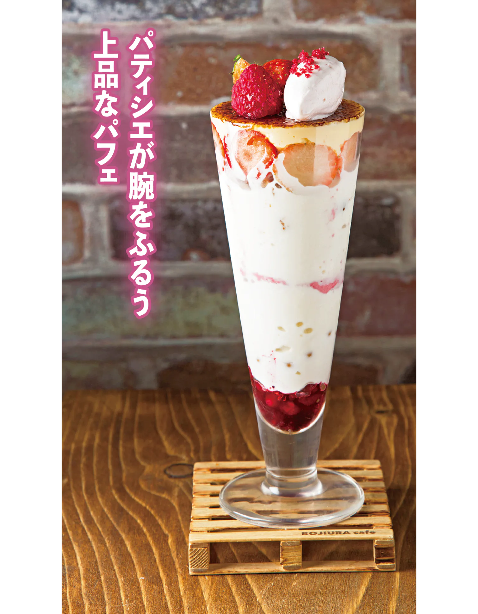 クレームブリュレと3種のベリーパフェの画像