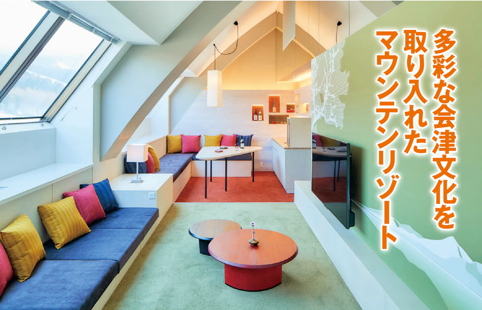 磐梯山温泉ホテル　by星野リゾート　会津モダンスイートの画像