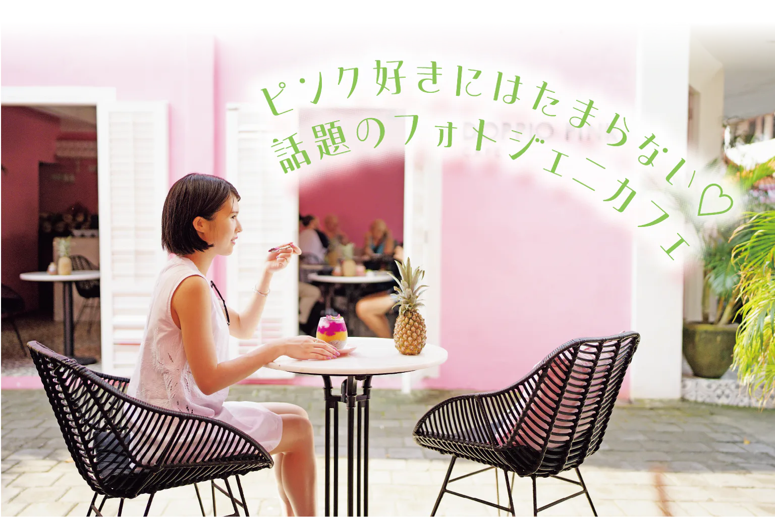 ドッピオ・ピンク・カフェの画像