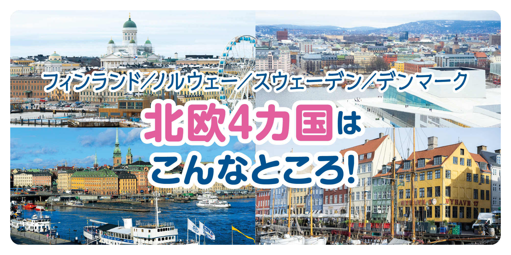 Cirka Eden : フィンランド・デンマーク・スウェーデン・ノルウェー、… Cirka Eden : フィンランド・デンマーク・スウェーデン