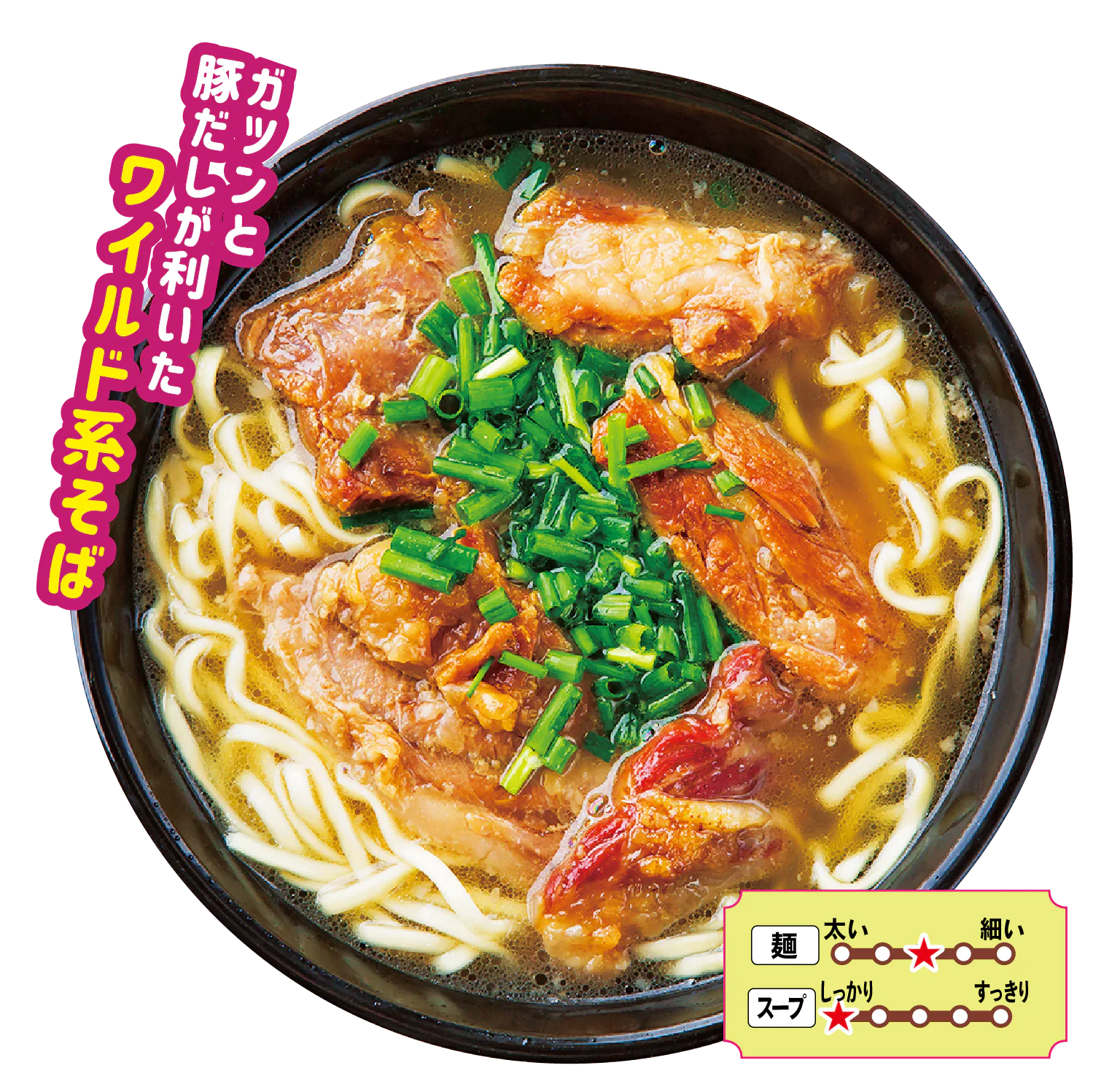 亀かめそばの軟骨そば（中）の画像