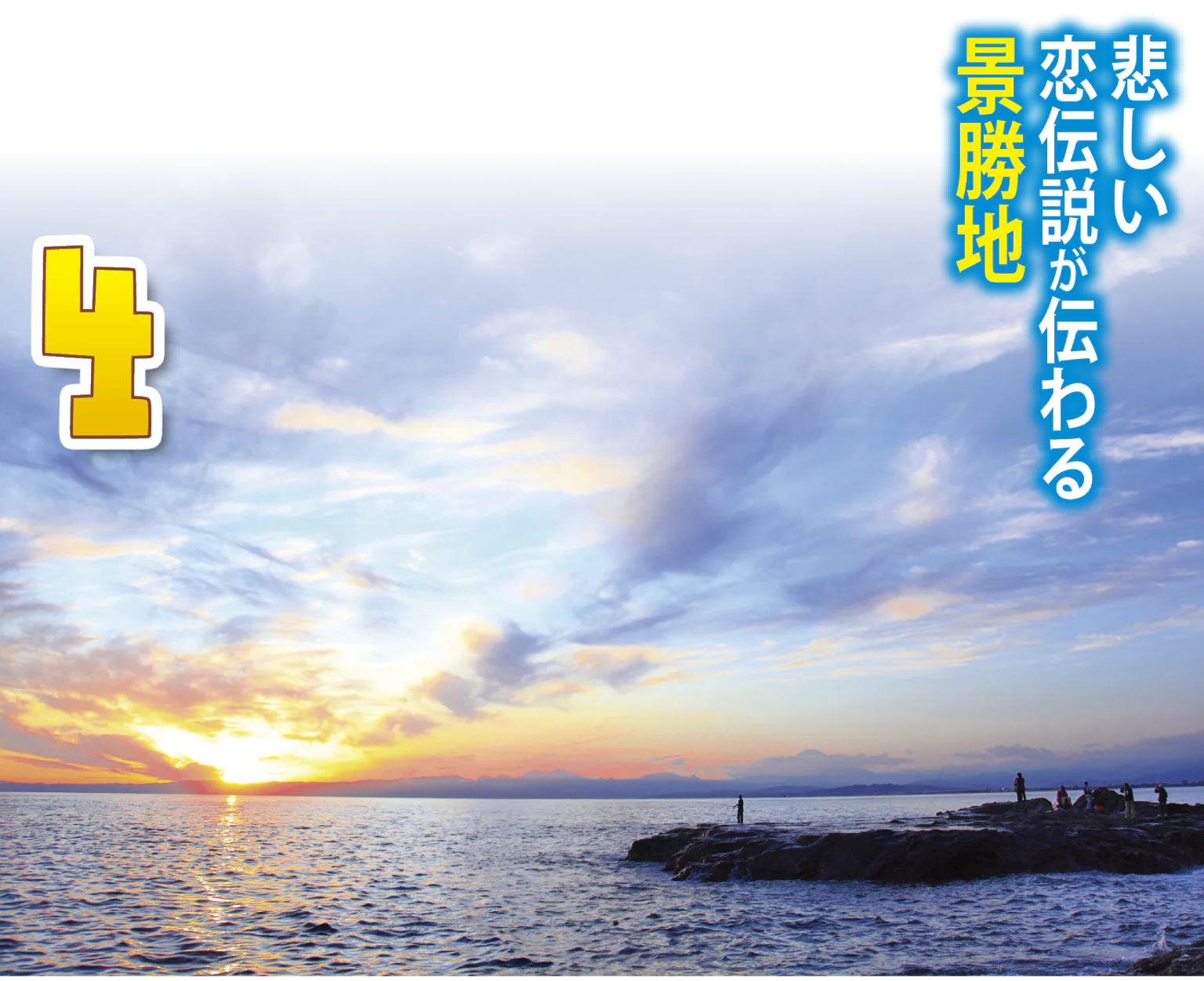 稚児ヶ淵の画像
