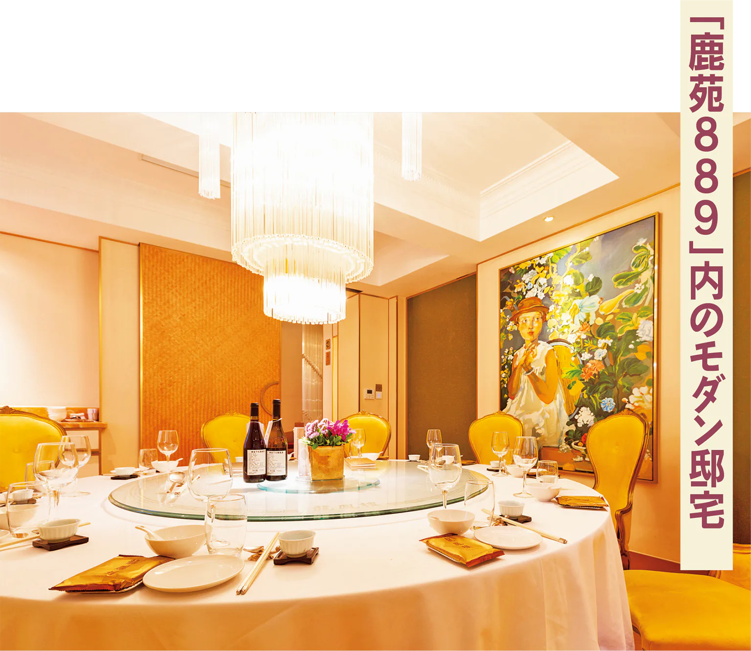 香港龍鳳楼の店内画像