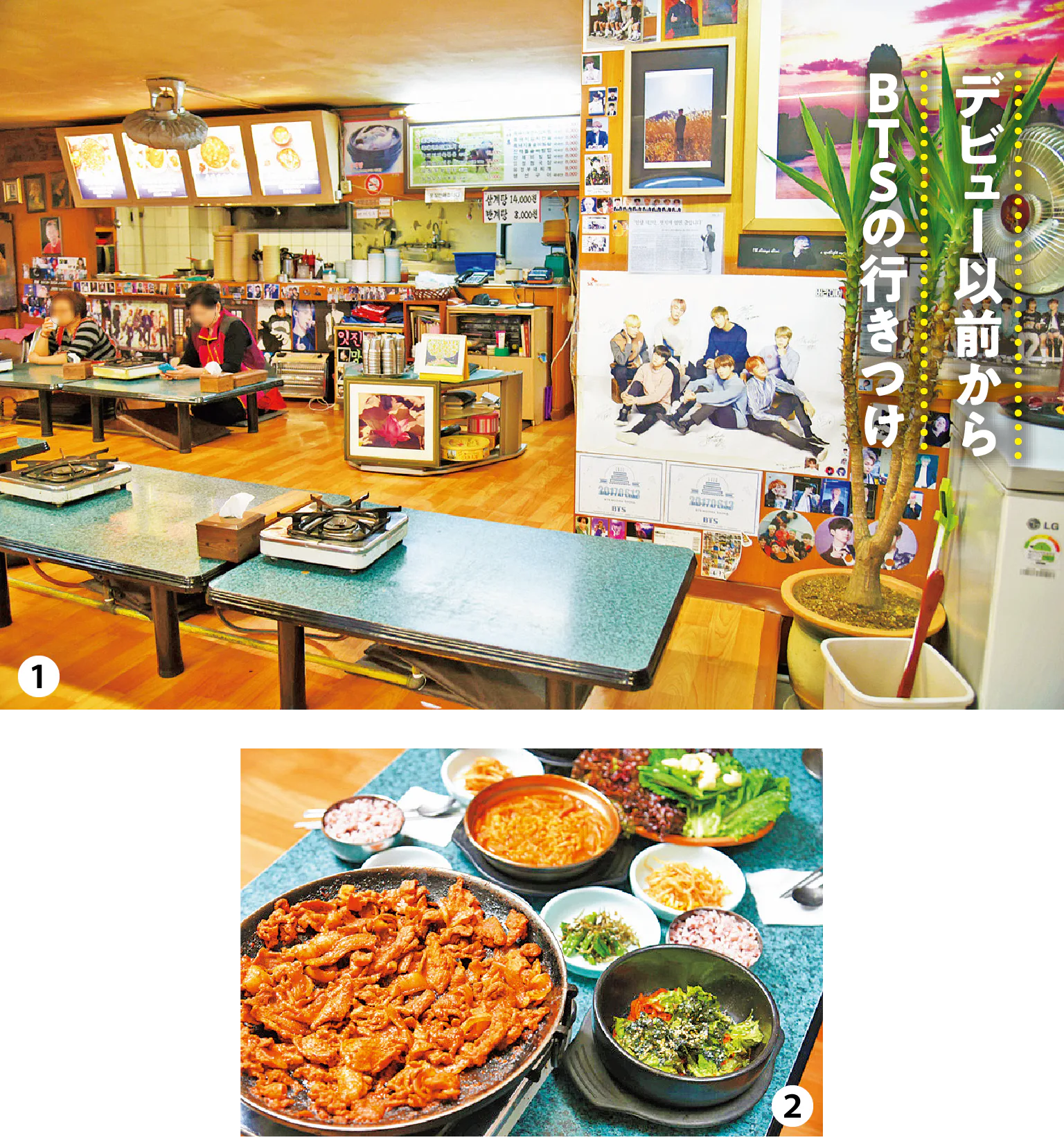 ユジョン食堂