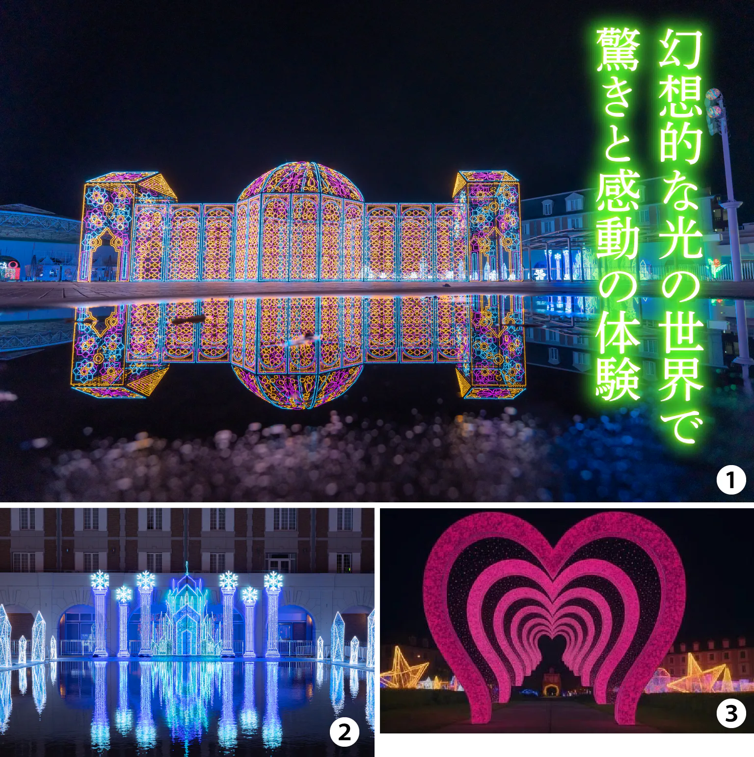 神戸イルミナージュ ガーデンドリームの紹介画像