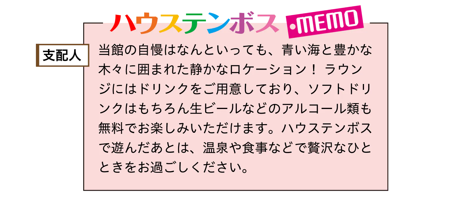 (画像)支配人小杉さん