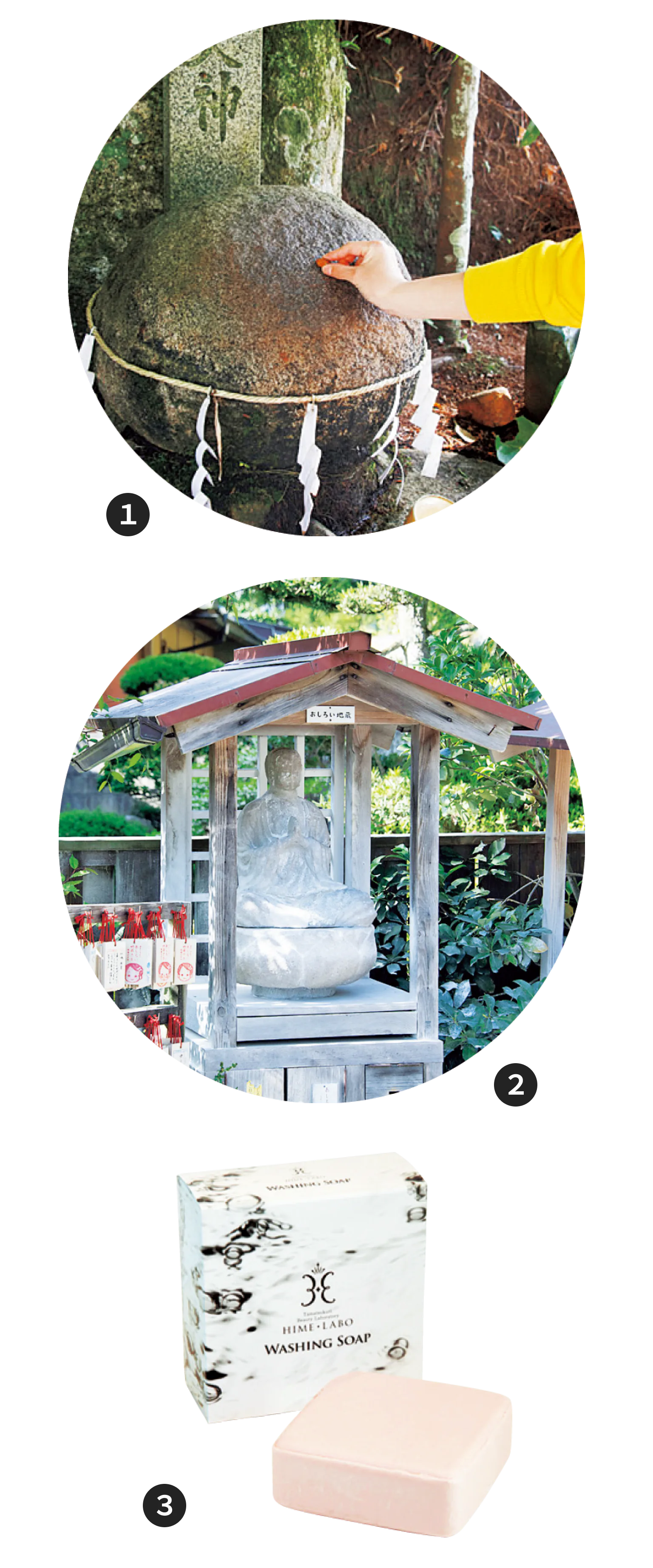 玉造（たまつくり）温泉街で美肌スポット巡りの画像