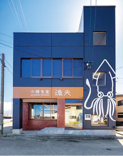 水橋食堂 漁夫の画像