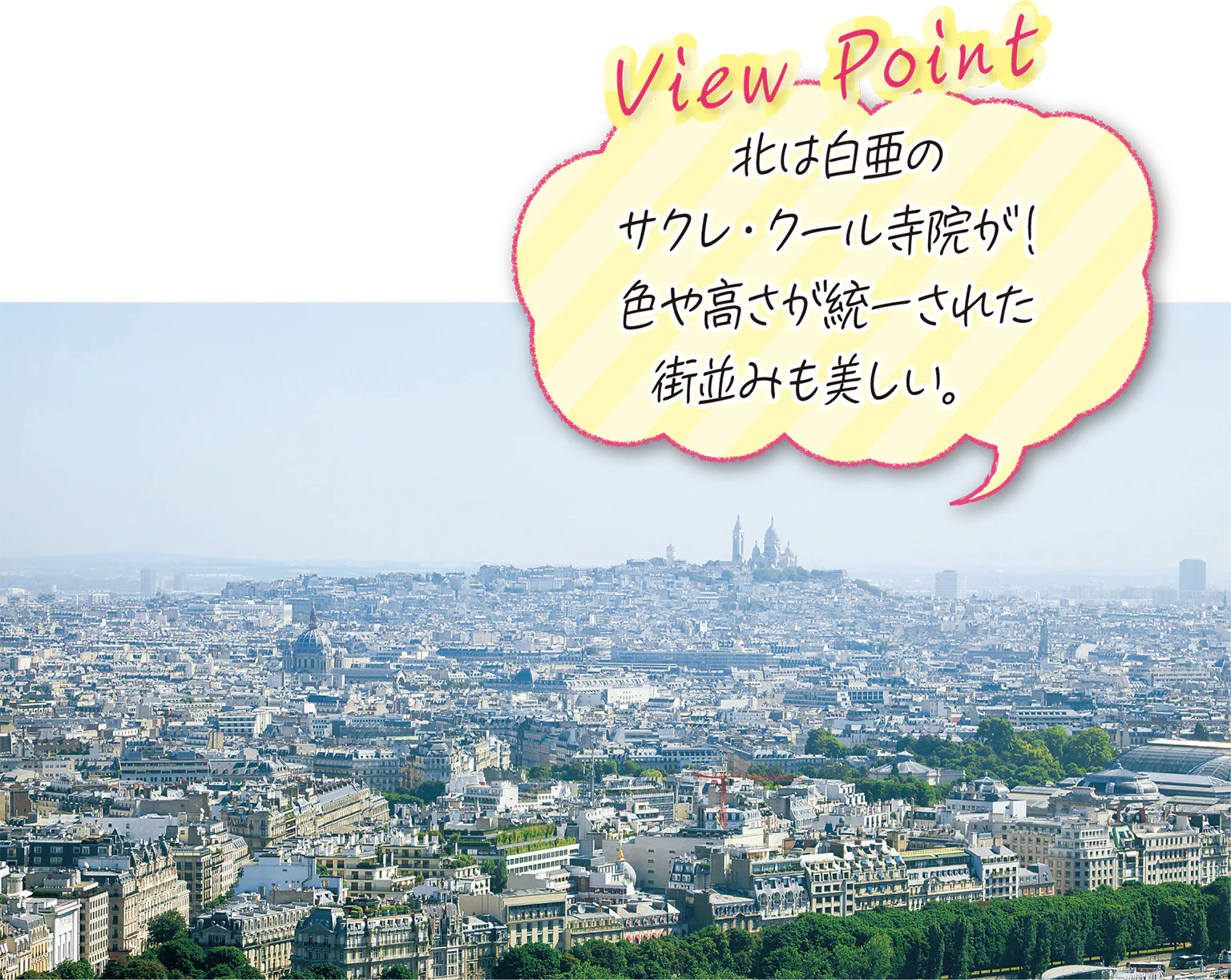 第3展望台からの景色