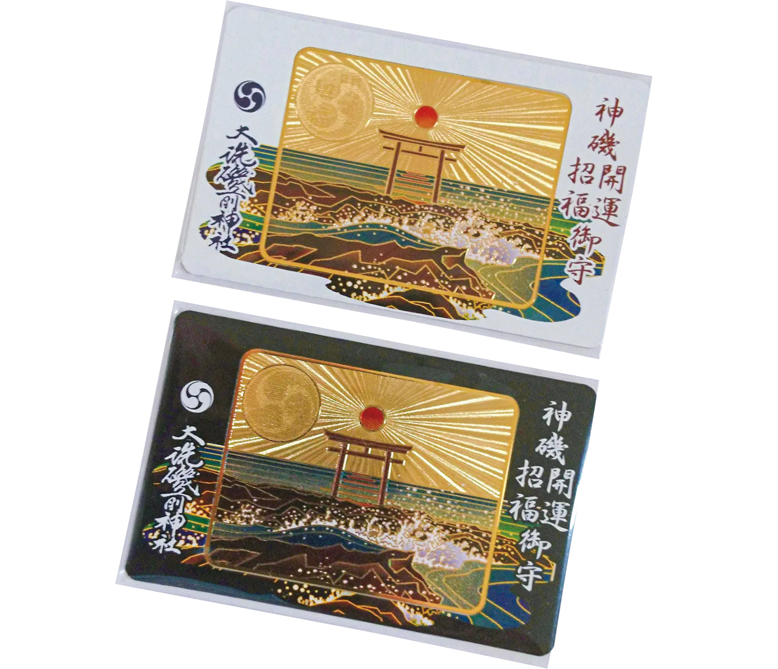 神磯開運 招福御守 の画像