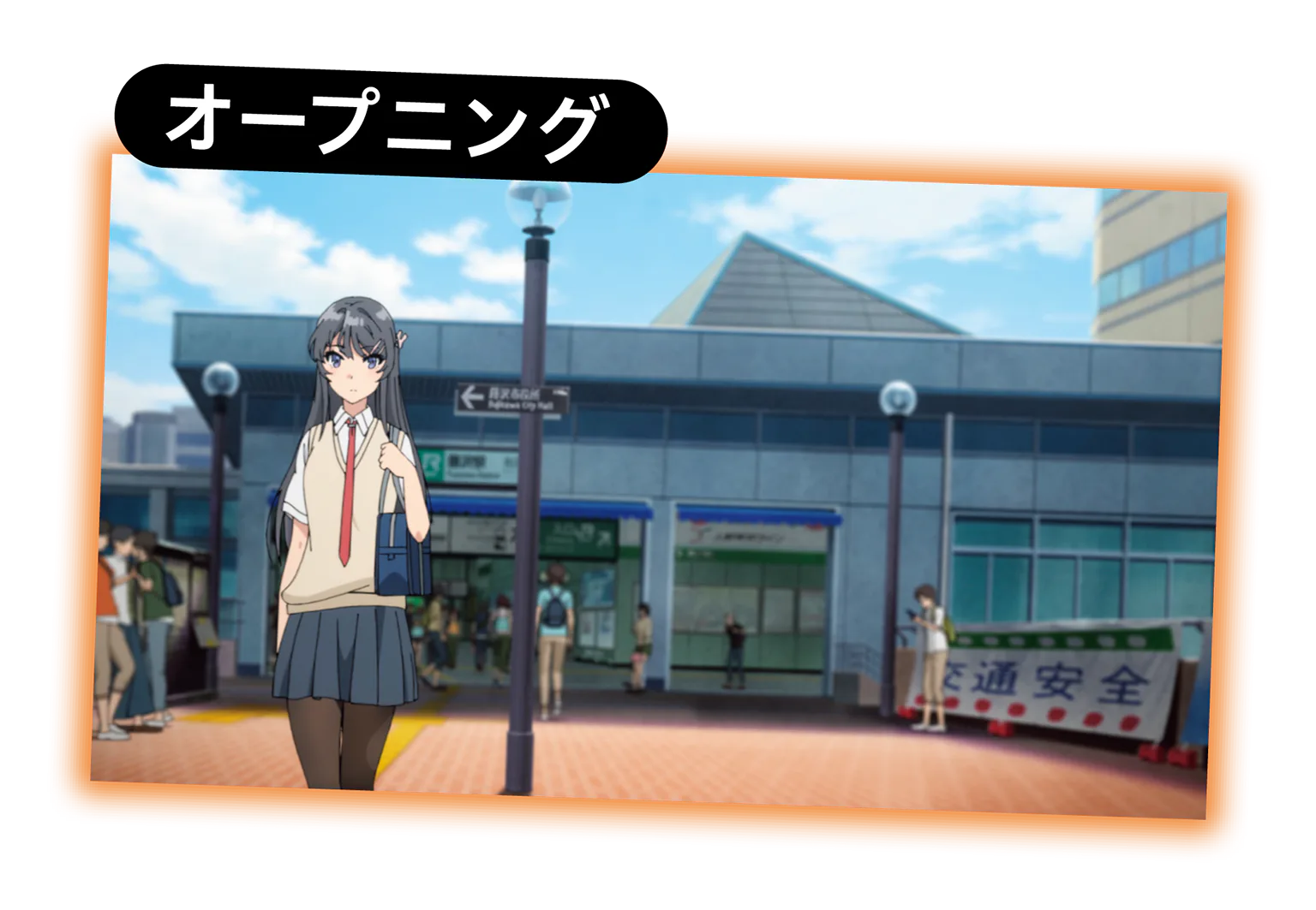 青ブタのオープニングの画像