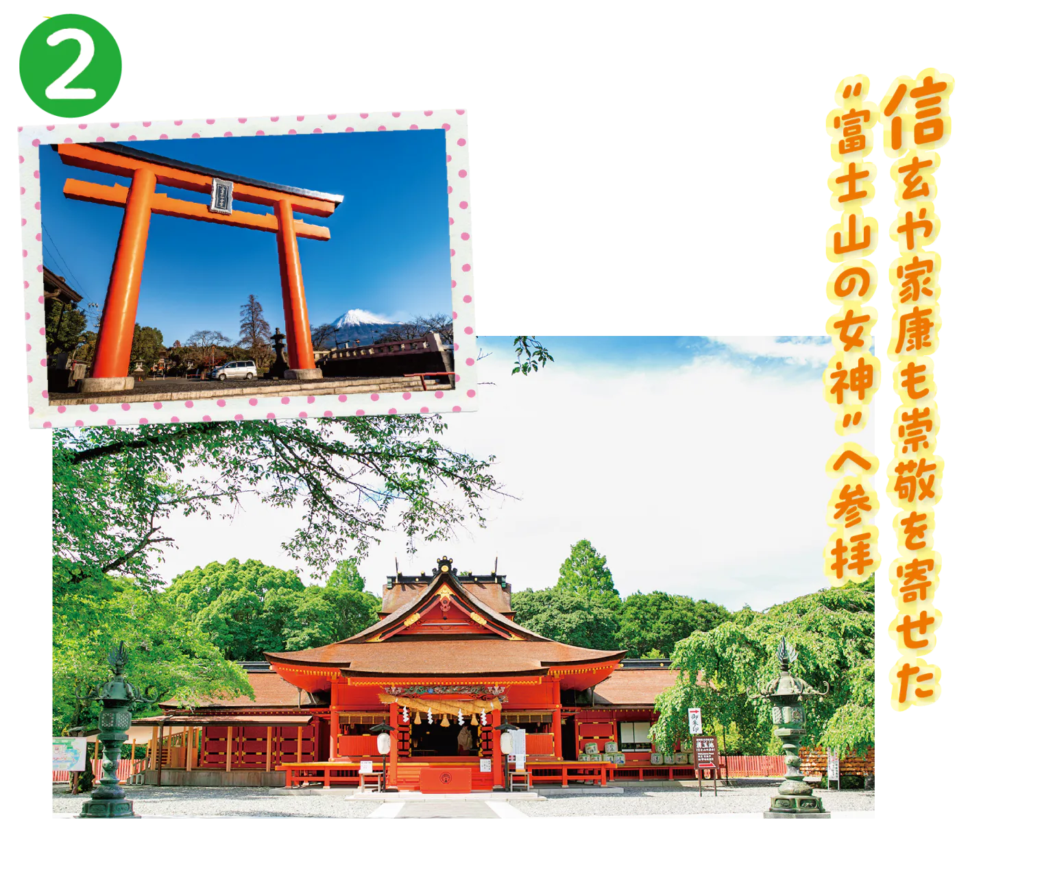 富士山本宮浅間大社の画像