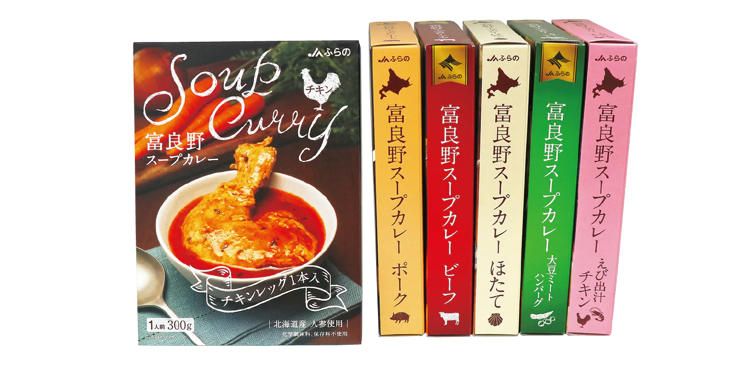 チキン・ポークなど6種類ある、富良野スープカレーの画像