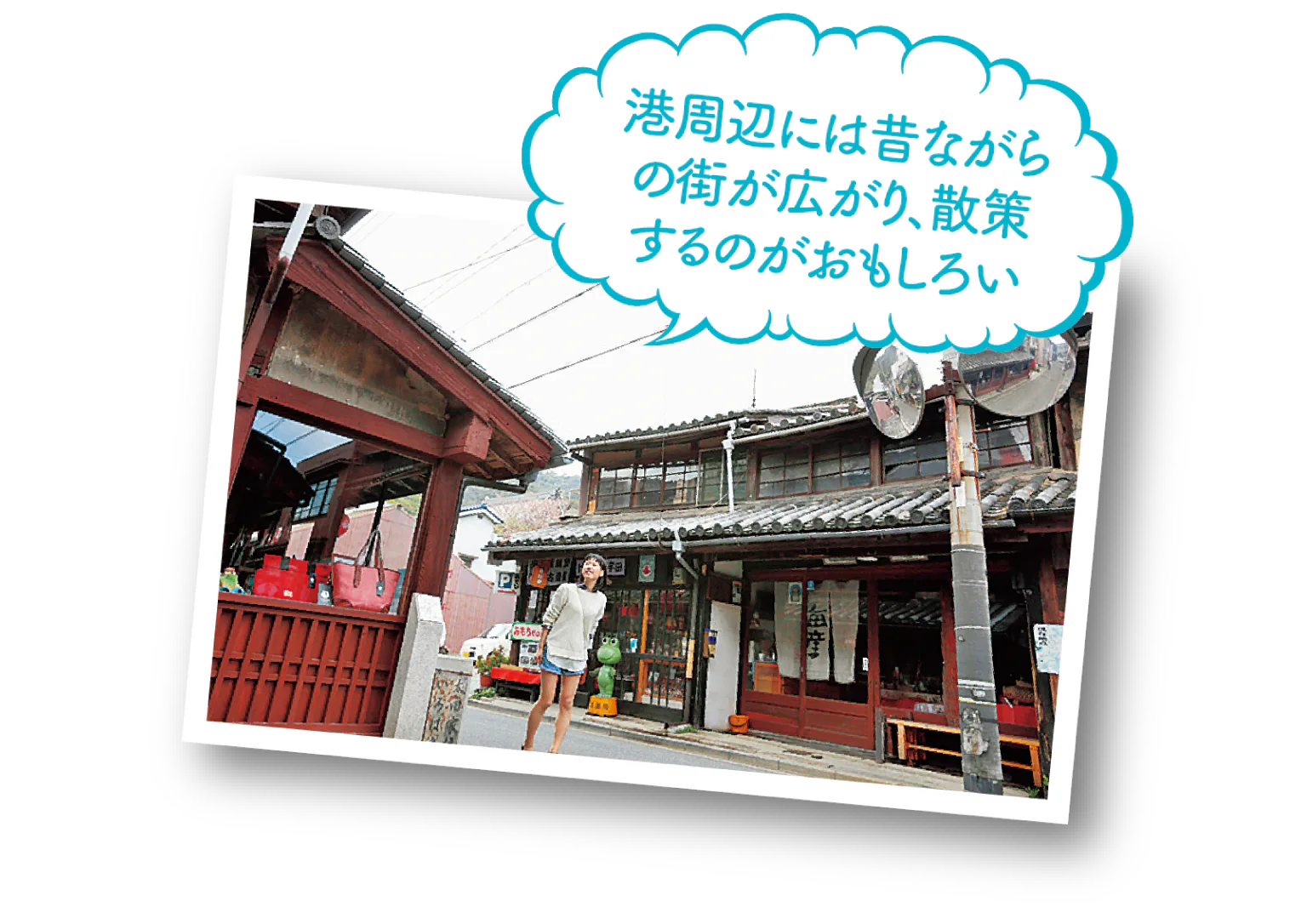 鞆の浦　港周辺の街の画像