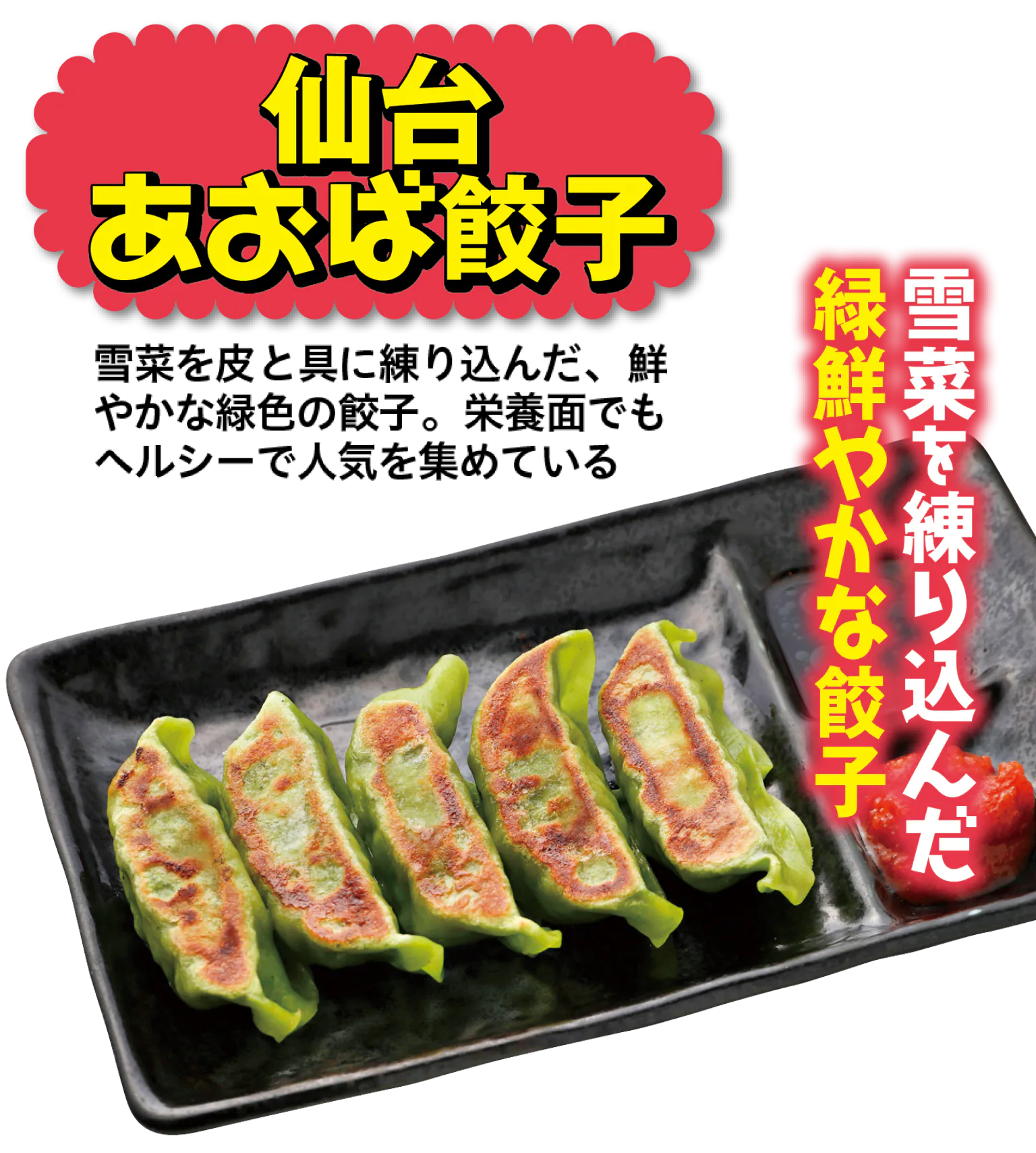 一番五郎の餃子の画像