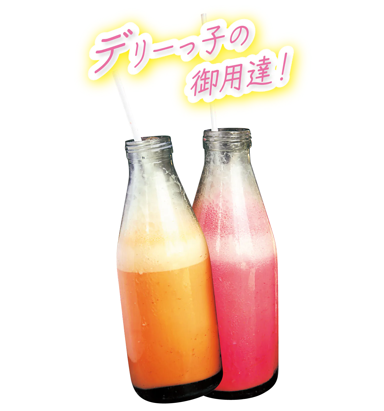 ミルク・シェイクの画像