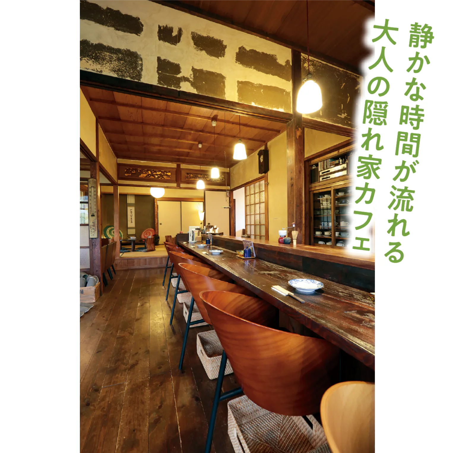 カフェサロン 中奥の店内の画像