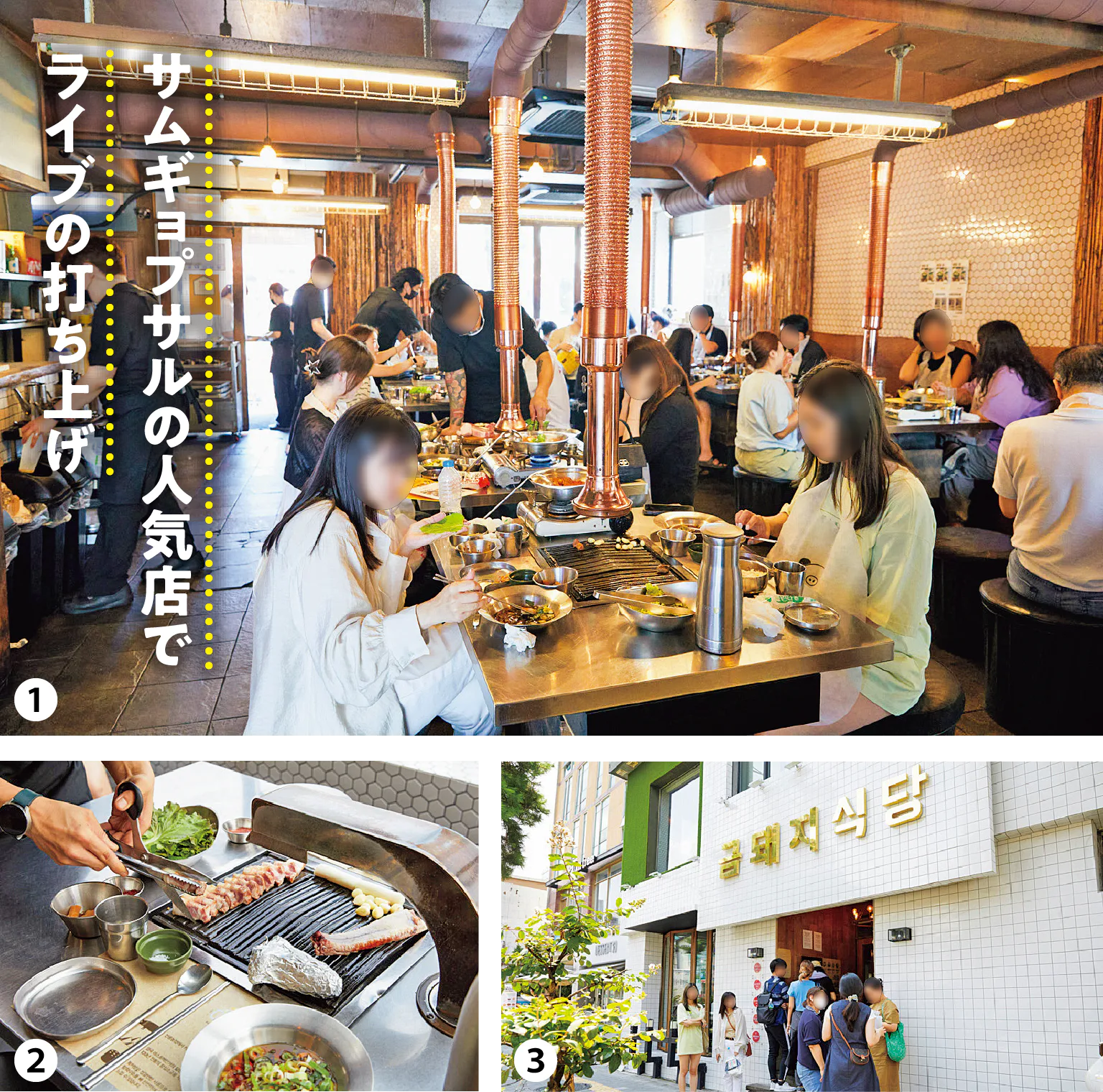 クムテジ食堂
