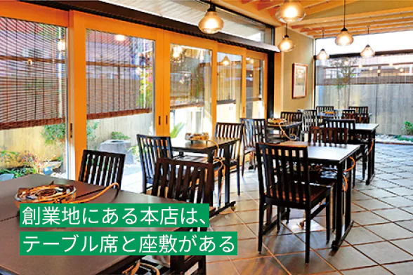 荒井屋 本店の内観画像