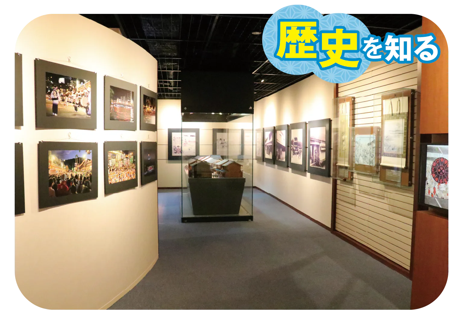 歴史を知るの画像