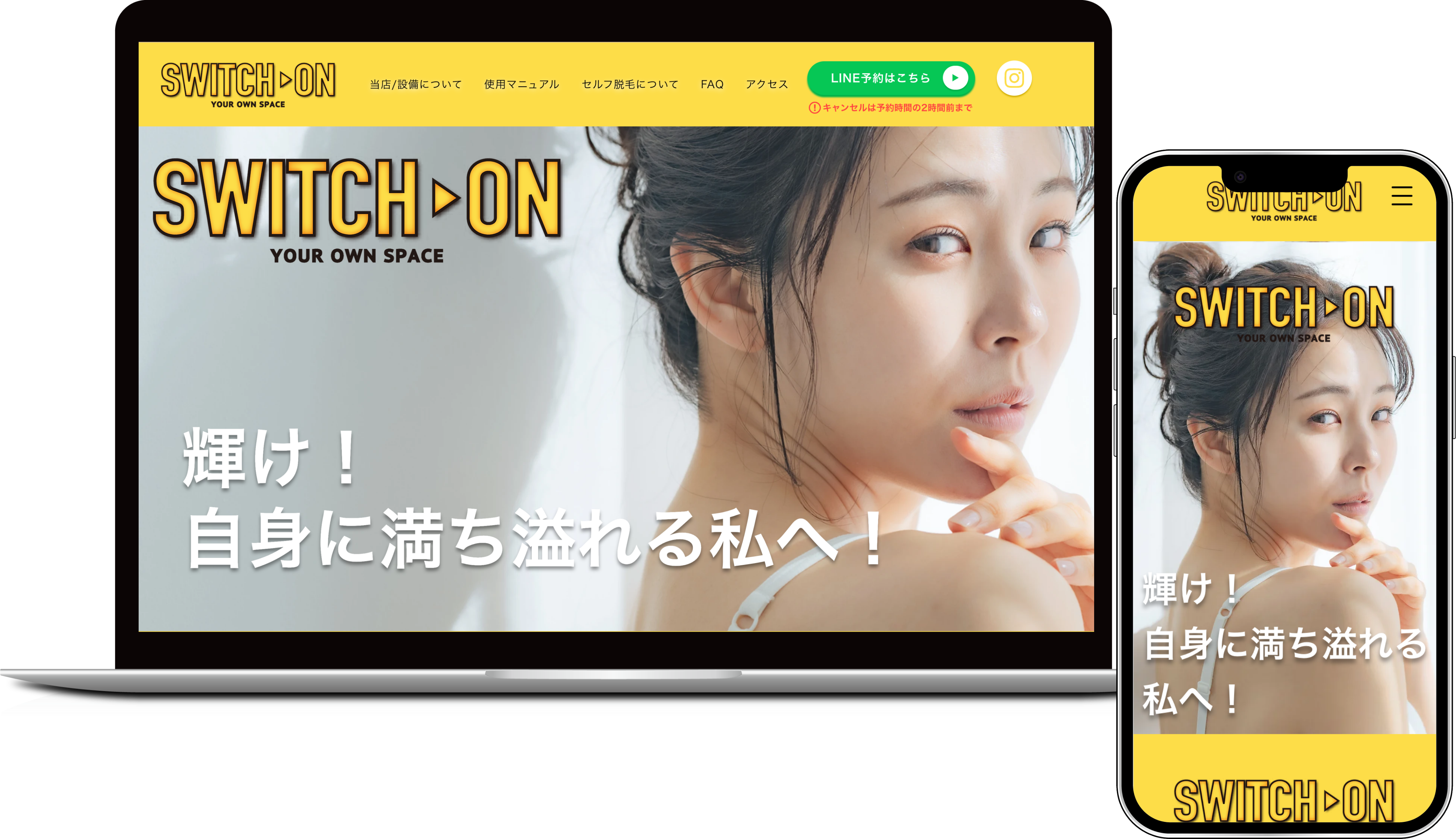 セルフ脱毛サロンSWITCH ON