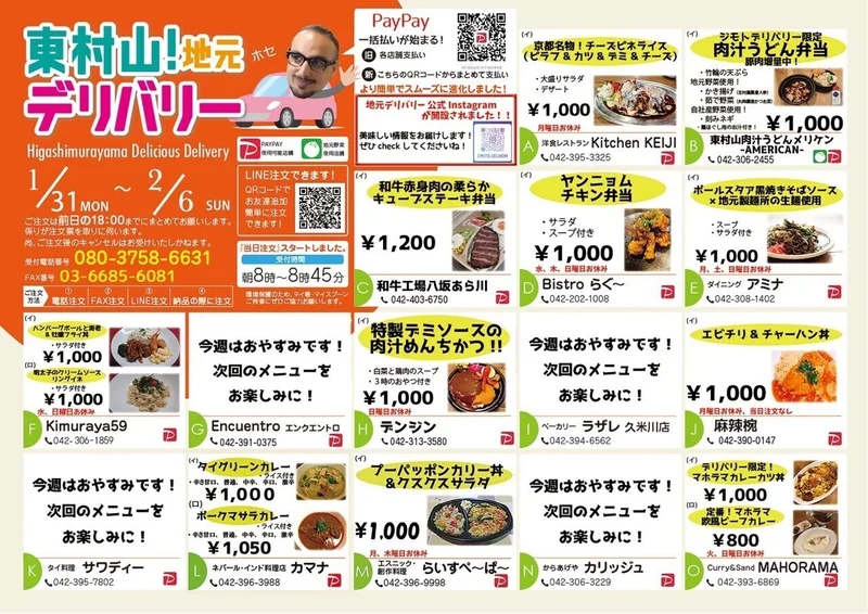 <h2 style="text-align: start" id="hef6c8468af"><strong>SNSでの小まめなご案内が重要</strong></h2>