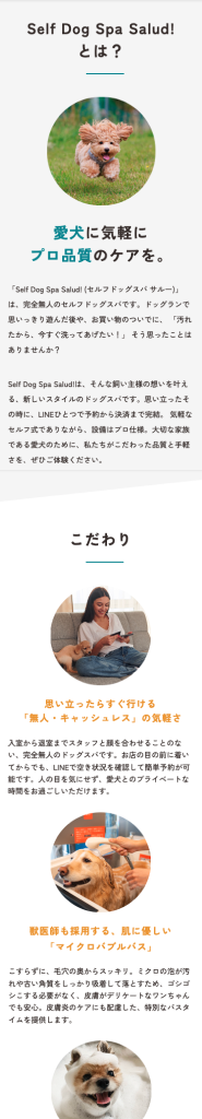 Self Dog Spa Salud!