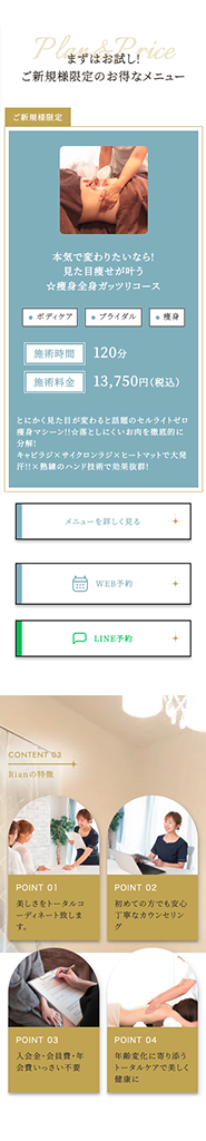 TotalBeautySalonRian