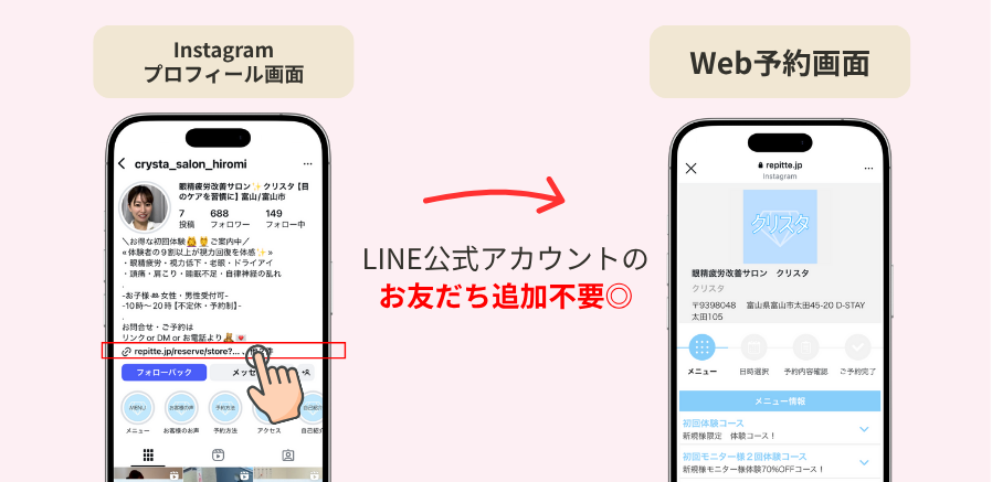 <h2 style="text-align: start" id="h9ed1c0b35e"><strong>“予約のしやすさ”も、“記憶の積み重ね”も。 便利機能をフル活用</strong></h2>