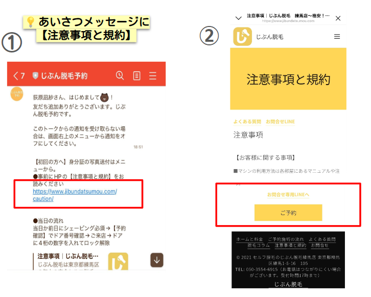 <h2 style="text-align: start" id="h2f20268d76"><strong>リピッテでの「仕組み」作り</strong></h2>