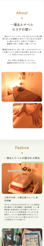 一楽＆ルナベル