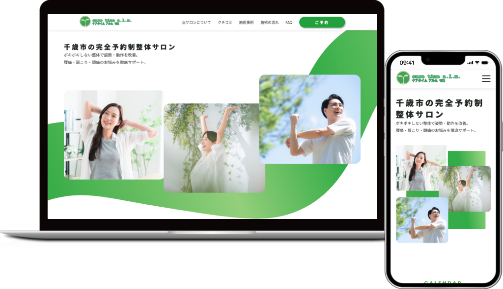 ケアタイムアルム