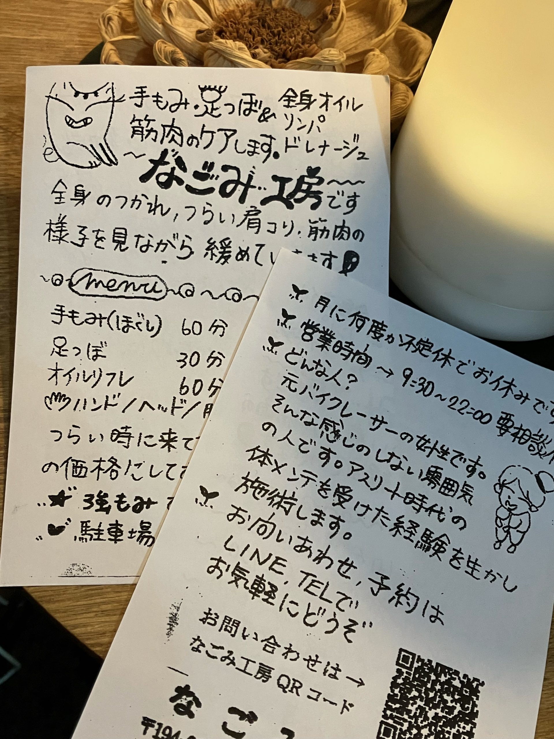記事の画像