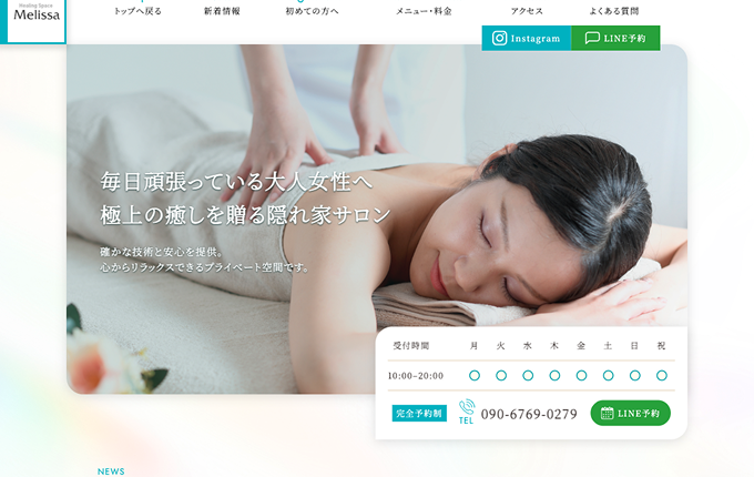 エステサロンMelissa