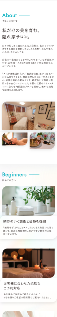 エステサロンMelissa