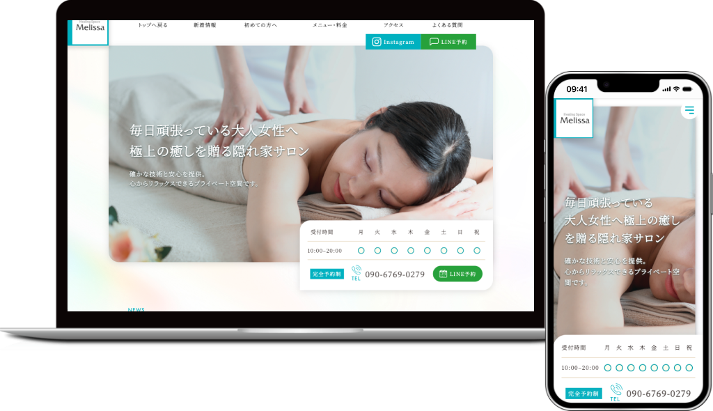 エステサロンMelissa
