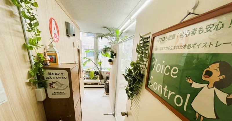 ボイスコントロール仙台