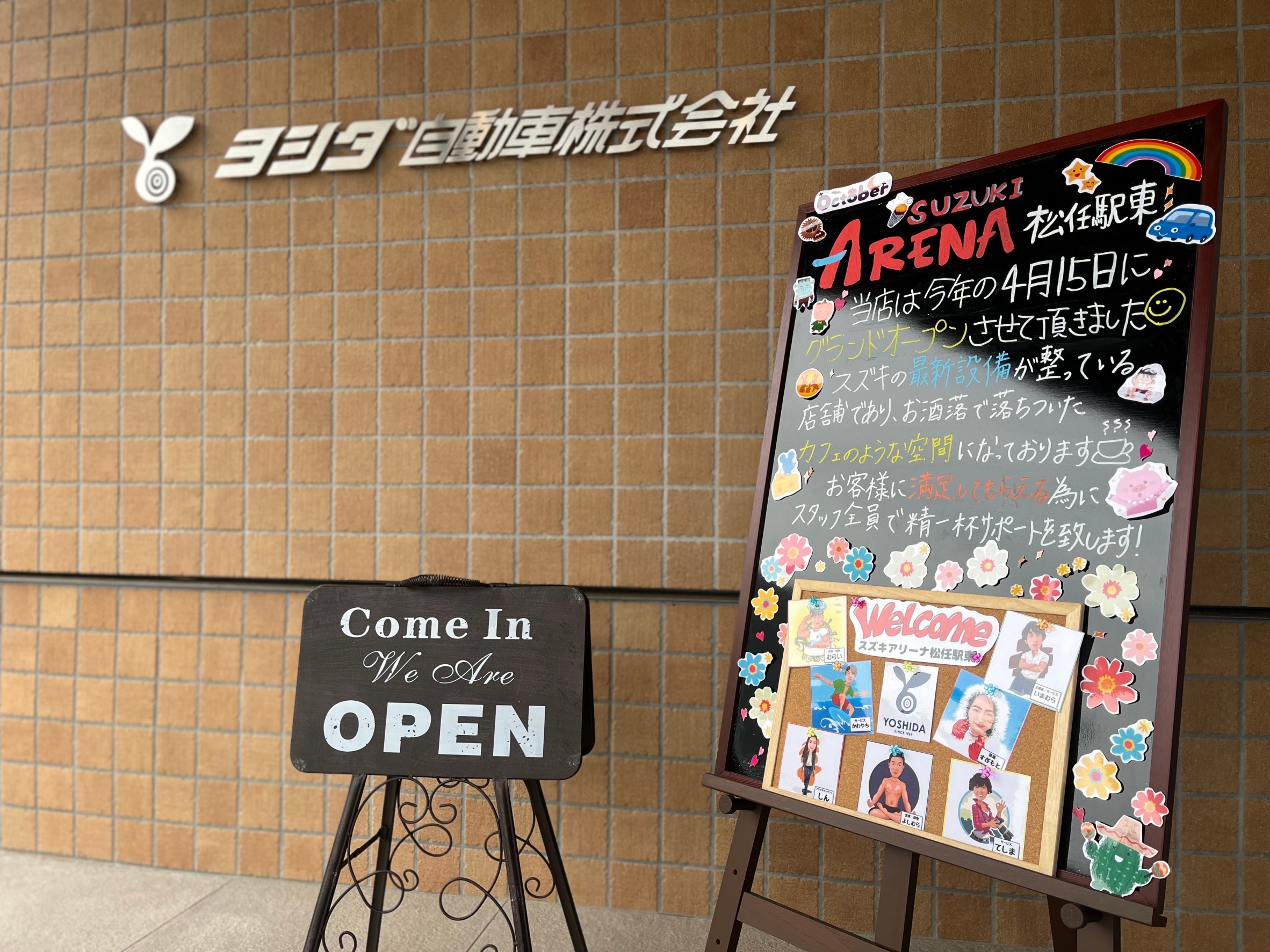 吉田自動車株式会社 スズキアリーナ松任駅東店